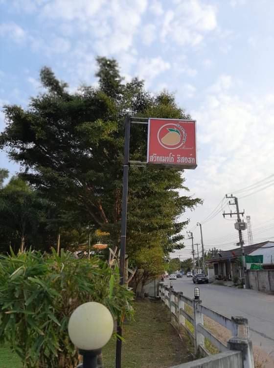 Sweet Mango Resort Ban Pak Thang  外观 照片